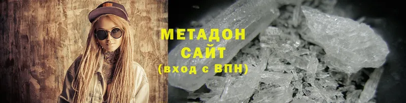 Метадон methadone  Армянск 